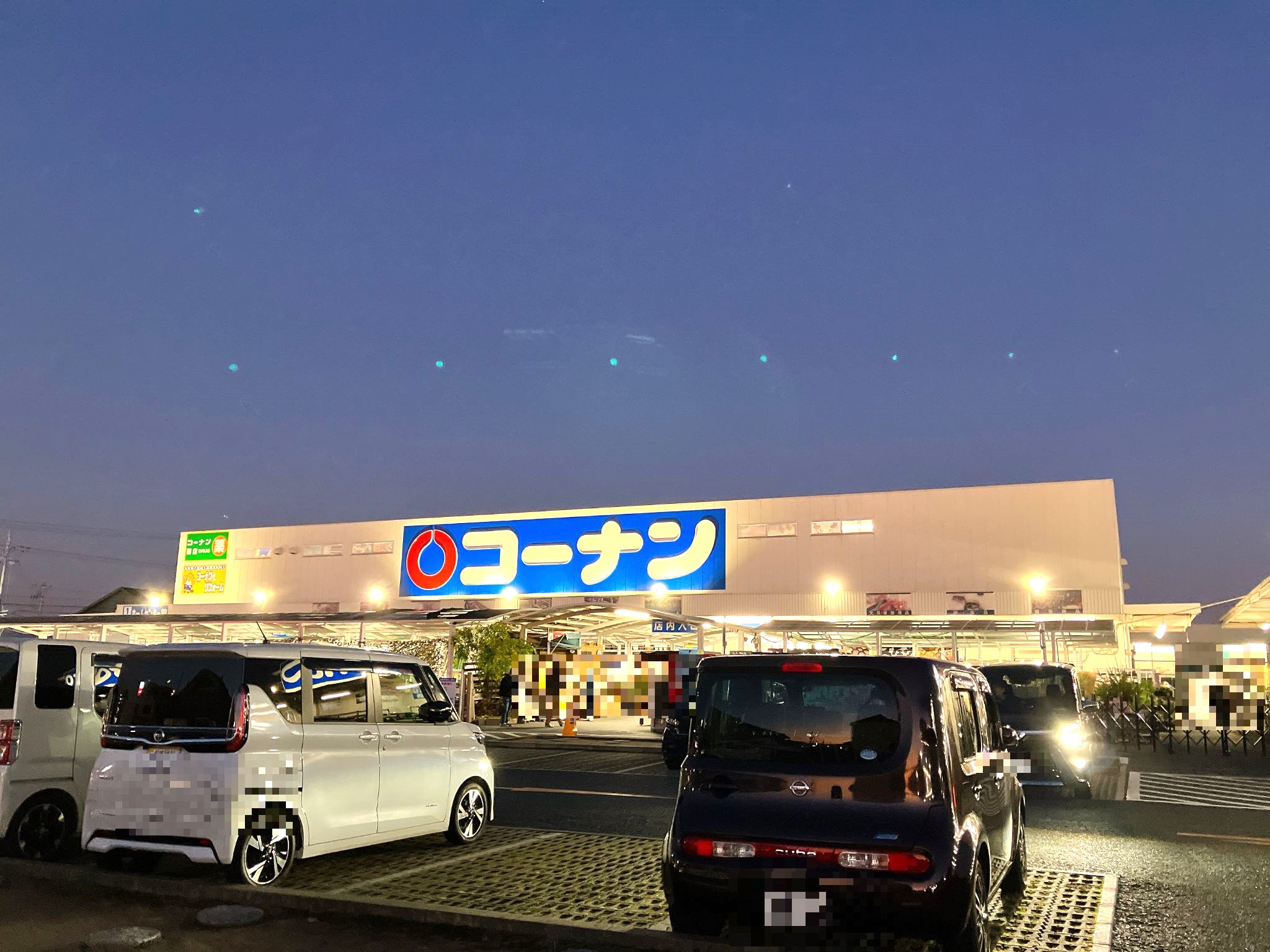 コーナン羽曳野伊賀店